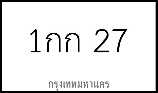 1กก   27